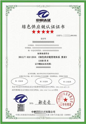丹東教育服務(wù)認(rèn)證及貨物檢驗代理服務(wù)所需材料指南